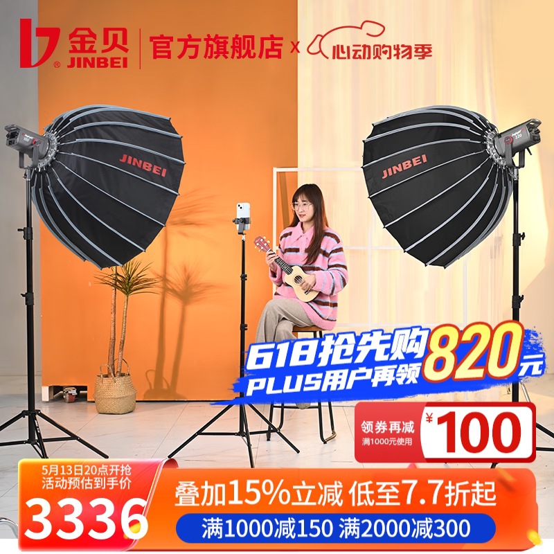 JL160 이중 조명 세트 + 90cm 빠른 설치 깊은 입 그릴 소프트 박스