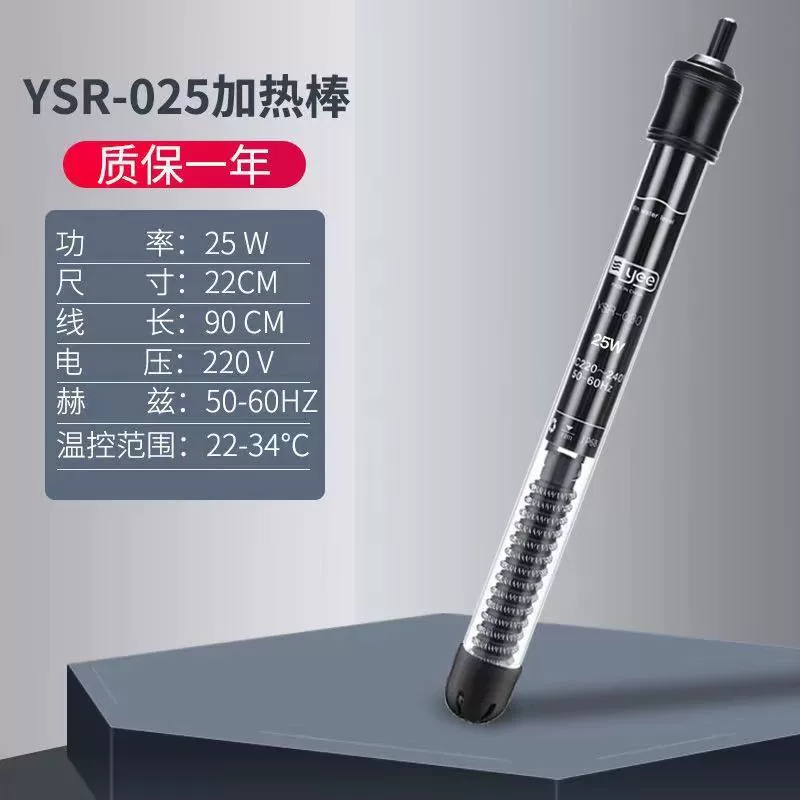 Yee нагревательный стержень для аквариума стеклянный нагревательный стержень взрывозащищенный Автоматический резервуар для черепахи с постоянной температурой аквариумный нагреватель маленький