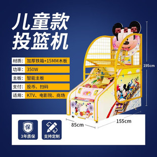 Jianlun basketball machine adult children electronic intelligent coin basket machine large indoor video game city set up production factory