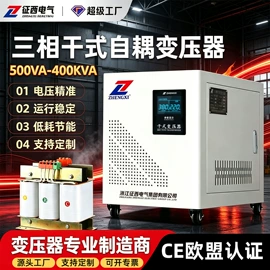 稳压电源;稳压器;隔离变压器