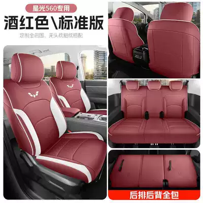 560 seat covers, interior modification, car | Modelə uyğun (Original) oturacaq örtükləri - burgundy-standard-version-front-row-fully-covered-rear-row-fully-covered