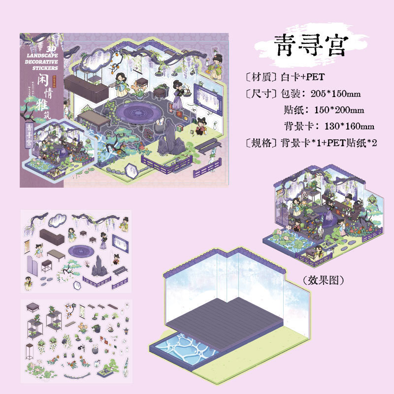 Muye 3D estereoscópico paisajismo de la cabaña Magus es una serie de gatos tema pegatinas DIY hechas a mano