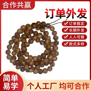 Diy handmade long-term feeding can be taken home to do factory outward recycling bracelet semi-finished jewelry processing and production