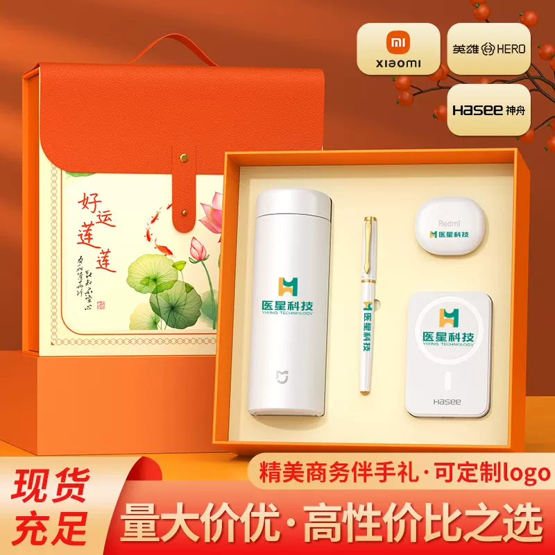 2026年会礼品送员工客户职员新年礼物奖品高级感实用套装伴手礼