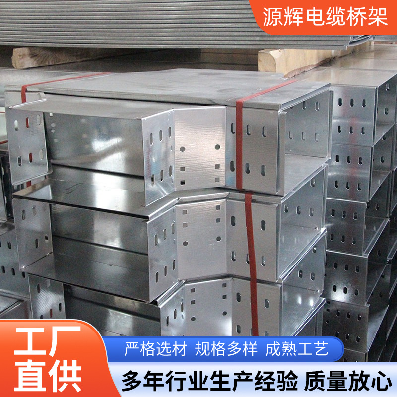 桥架弯头金属镀锌四通电缆桥架配件水平三通水平弯镀锌电缆弯头