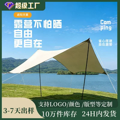 Avtomobil yan çətirləri outdoor camping, sun protection, waterproof
