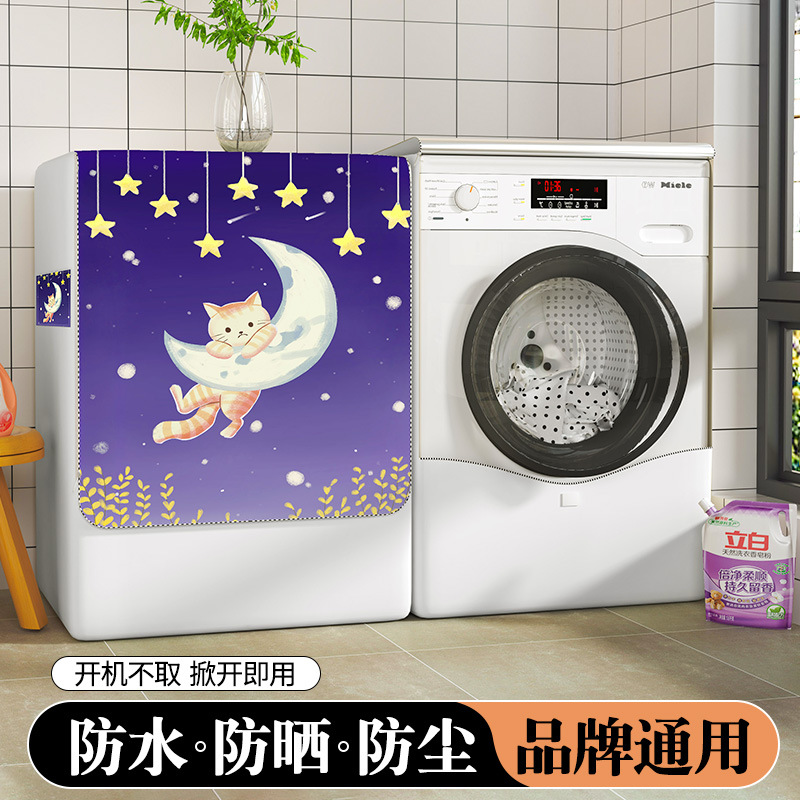 Haier cubierta de lavadora de tambor impermeable, protector solar a prueba de polvo, cubierta especial para balcón de cortina solar de aislamiento térmico 10 kg