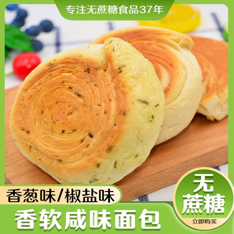 无蔗糖咸味手撕面包整箱早餐无糖精食品中老年人代餐用零食品