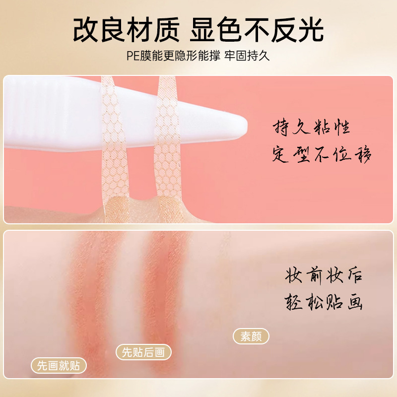 双眼皮贴仿真蜂窝纹蕾丝隐形无痕自然肿眼泡女持久定型大眼美目贴|undefined