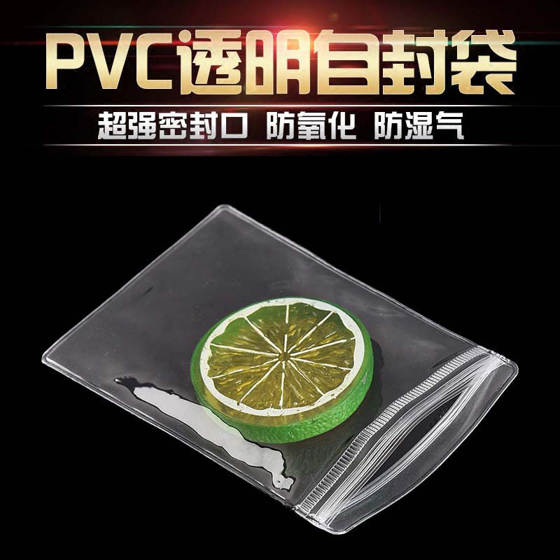 PVC透明自封袋首饰自封口收纳袋耳环饰手串防氧化包装袋塑料捏捏