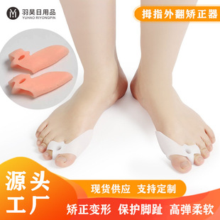 M. valgus toe orthosis silicone thumb valgus protection toe big toe bone day and night separator