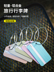 Luggage tag travel case hanger Korean metal boarding pass plane cargo anti-loss hanging tag label