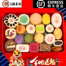 顺丰包邮正宗北京稻香村三禾北京特产糕点京八件伴手礼送礼盒点心