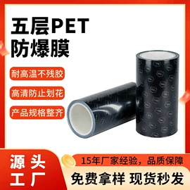 玻璃贴;手机保护膜