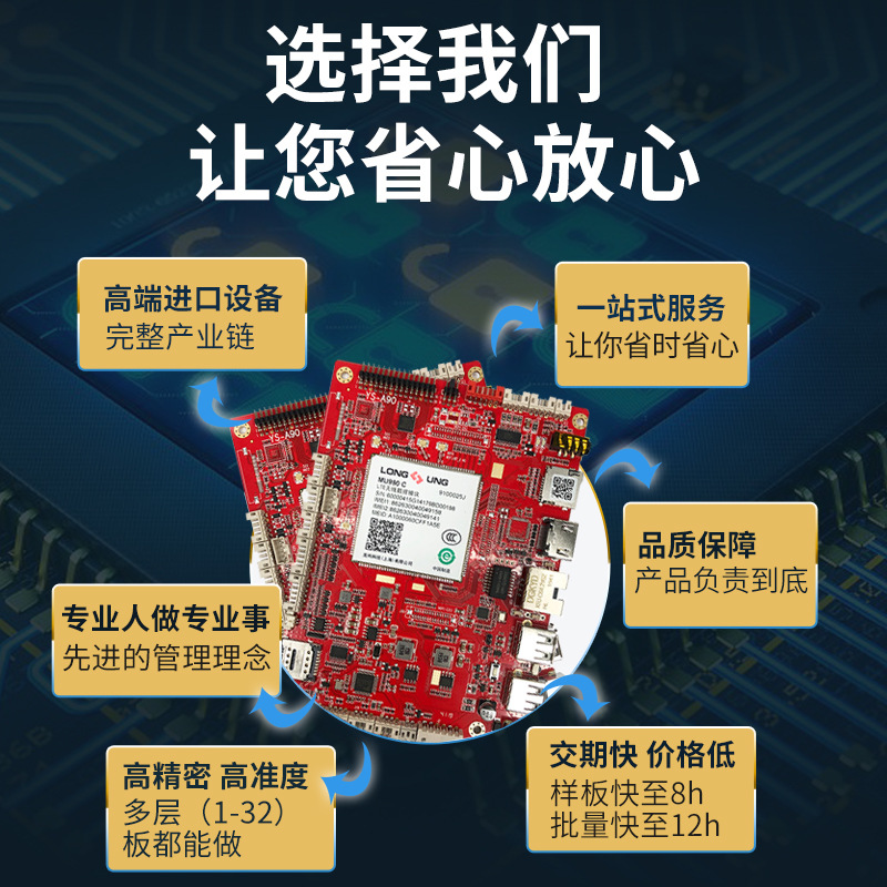 PCB circuit board source factory batch pcba scheme development fast copy board single-sided four-layer circuit board factory