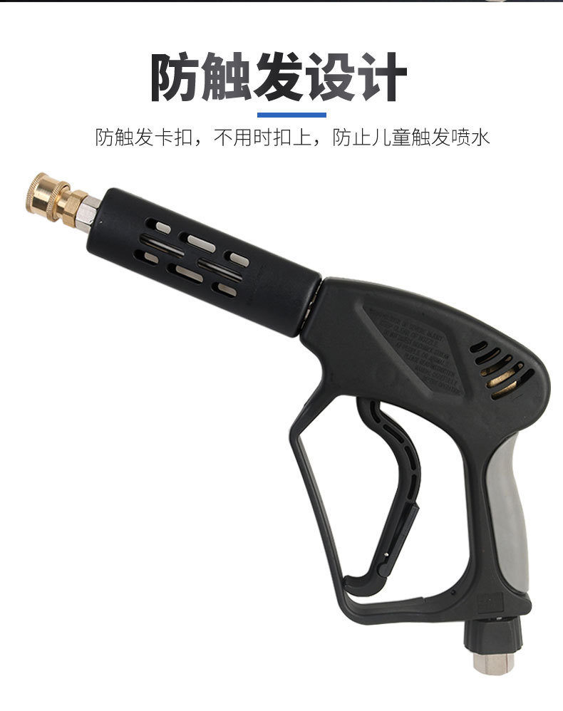 Yimai Black Cat Pressure Resistant 350kg High Pressure Washer Gun