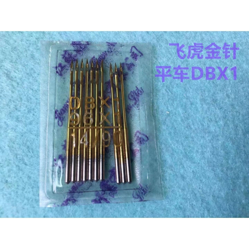 Feihu anti -thermal gold needle computer flat car DBX1 machine…