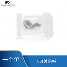 ԭ�b����� ��ʿʯӢ�� ���ɰ� 753/751 ��·�� �ֱ�Cо���