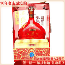 西鳳年份封藏A20鳳香型45度紅瓶糧食白酒