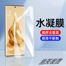 适用华为nova5/9/12pro手机膜麦芒20/30水凝膜麦芒8/9保护膜