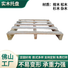 托盘物流仓储工业用三夹板木托板木质仓库垫仓板垫仓板防潮栈板