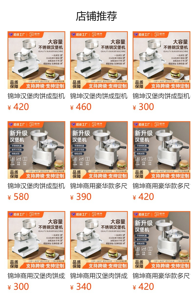 预览状态下无法点击,发布后,可点击跳转到对应的商品页面