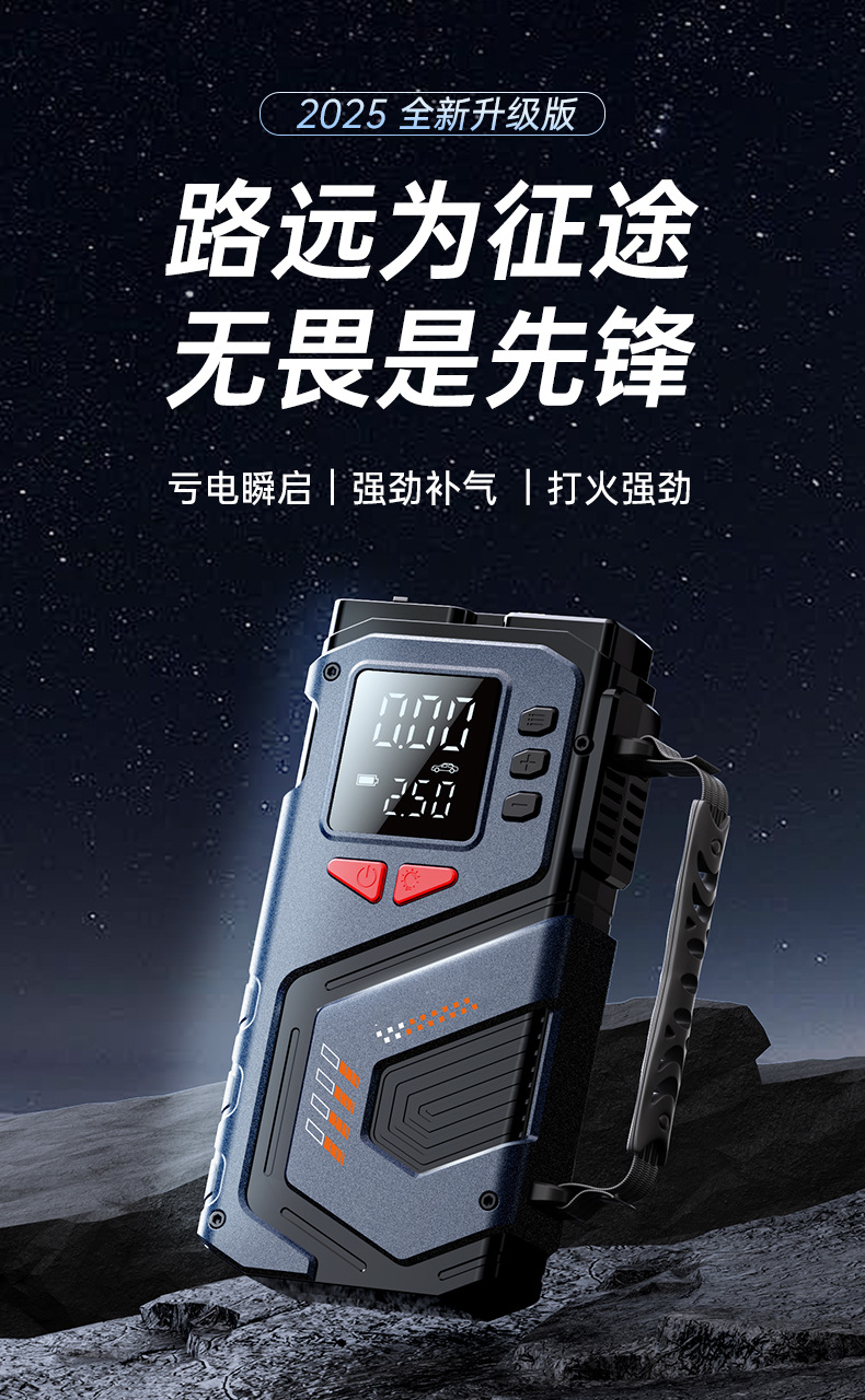 Wireless Car Air Pump, Air Pump, Emergency Starting Power Supply, All-In-One Machine, Ignition and Power Bank, Tire Pressure Monitoring