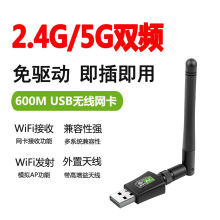 �o���W��600M�����쾀̨ʽ�Pӛ�����usb��Xwifi6���հl���m����
