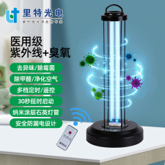 紫外線消毒ランプ家庭用学校移動式除ダニuv殺菌電気スタンド病院220v殺菌電気スタンド