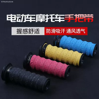 Motorcycle Handle Cover — handlebar covers, colorful summer non-slip