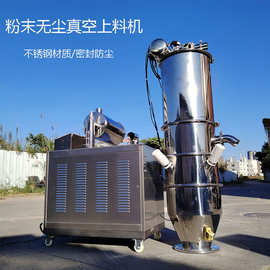 全自动工业真空吸料机塑料颗粒真空上料机食品粉料真空给料机