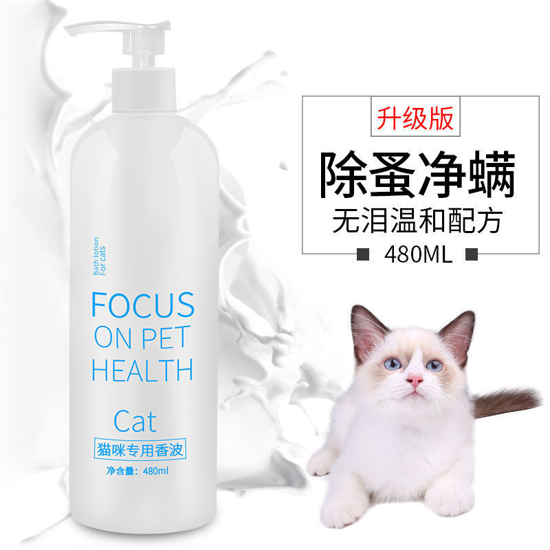 猫専用入浴剤猫用入浴剤入浴剤除ダニ殺菌消臭幼猫入浴剤ペット用品|undefined