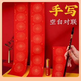 ✅20.25 million year red coated paper couplet thickened blank handwritten spring festival couplet paper classic shading wholesale spring festival couplet red