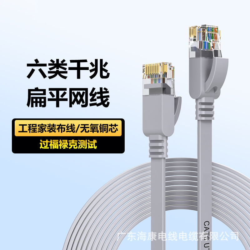 Manufacturer Sells Cat6 Gigabit Flat Category 6 Network Cable Computer Connection Cable 3m Network Patch Cord Twisted Pair Cable Manufacturer Sells Cat6 Gigabit Flat Category 6 Network Cable Computer Connection Cable 3m Network Patch Cord Twisted Pair Cable