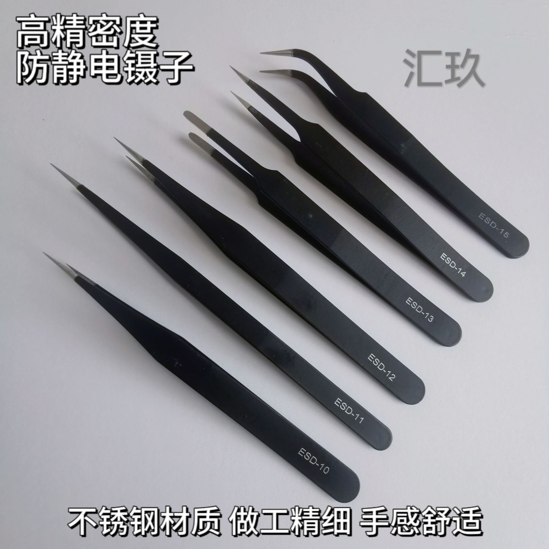 不锈钢弯头镊子精密ESD尖头电子拆机工具燕窝挑毛嫁接假睫毛镊子