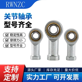 关节轴承;直线轴承;导轨