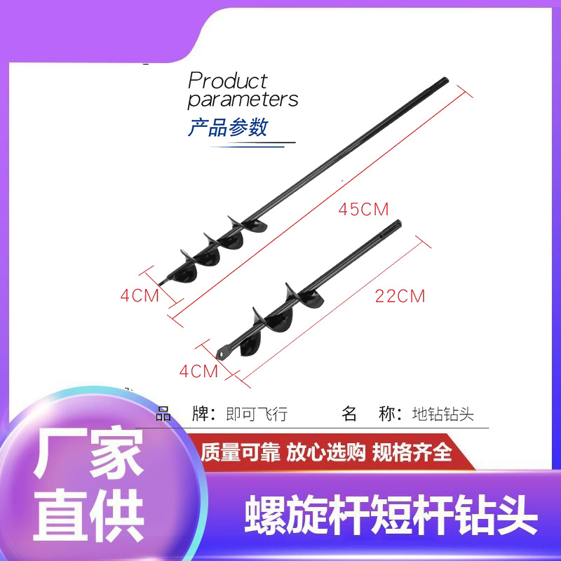 家用花园钻小型螺旋花园钻头种植松土挖坑电钻植物麻花短杆地钻头