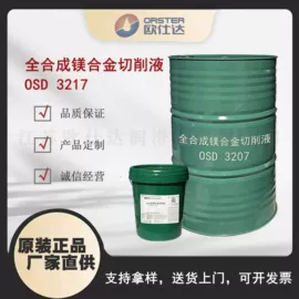 切削油切削液;其他工业润滑;工业齿轮油