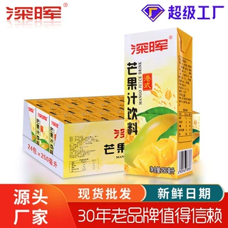 深晖芒果汁饮料250ml*24盒装夏季解渴芒果浓缩果汁整箱批特价批发