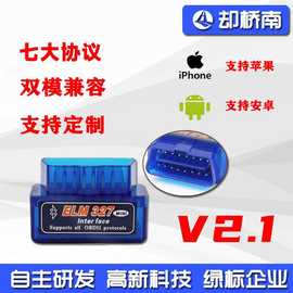 OBD2汽车故障检测仪蓝牙5.1 MINI V2.1 elm327诊断工具