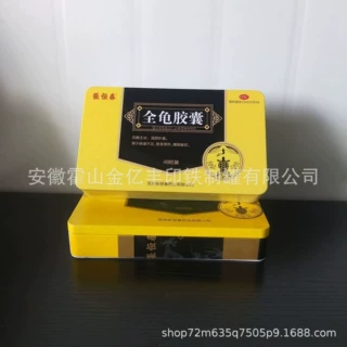 厂家定制保健品铁盒 马口材质食品阿胶铁盒 自有模具保健品铁盒