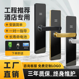 Hotel Door Lock Magnetic Card Sensor Lock Hotel Card Lock B&B Smart Lock Ic Card Lock Digital Lock Wooden Door Apartment Lock