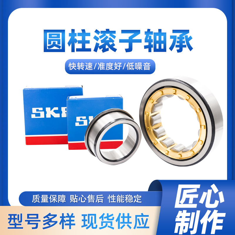 瑞典S.KF轴承NJ330ECM//NJ330ECML//NJ330ECM/C3//ECML/C3大型设