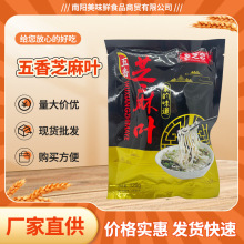 河南土特产乡芝恋芝麻叶五香芝麻叶湿芝麻叶新鲜芝麻叶真空包装