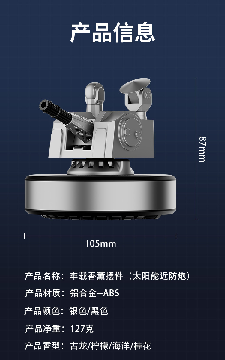 New Solar-Powered 1130 Anti-Missile Car Dashboard Ornament Military Technology Car Perfume Aromatherapy Car Decoration