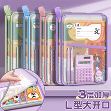 L型科目袋学生专用收纳袋大容量透明文件袋学科作业袋分类科目袋