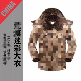 Source Manufacturer Winter Camouflage Cotton Coat with Removable Liner Waterproof Windproof Warm Multifunctional Sports Outdoor Cotton Jacket