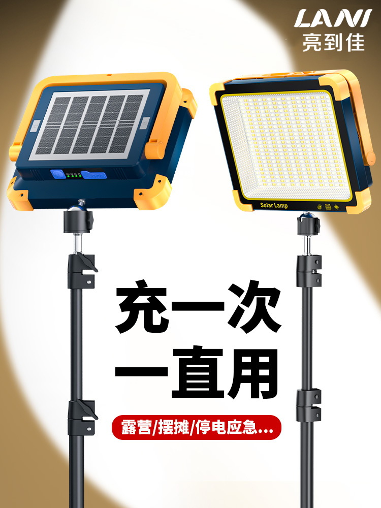 Camping lights outdoor solar rechargeable camping lights led lighting household emergency stall lights night market stall lights