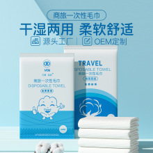 一次性擦脸巾旅行单独包装一次性毛巾浴巾加厚加大旅游酒店用品