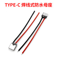 Type-Cĸ������USB C�֙C��늿�ĸ�^TPC��ˮtypec����β���Դ��